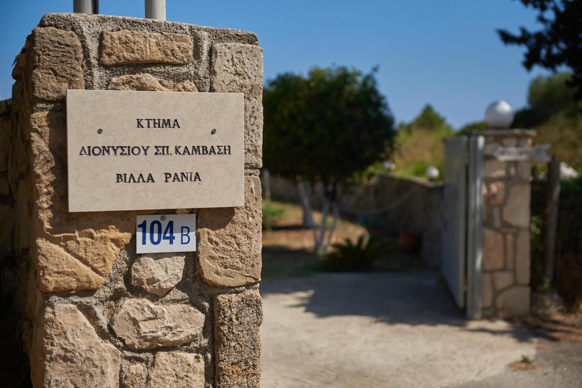Feriehus Rania / Zante Drosia Kypseli